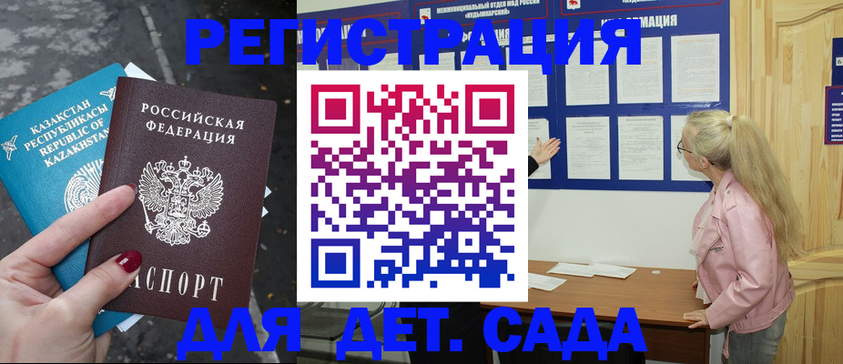 временная регистрация недорого в Ялте