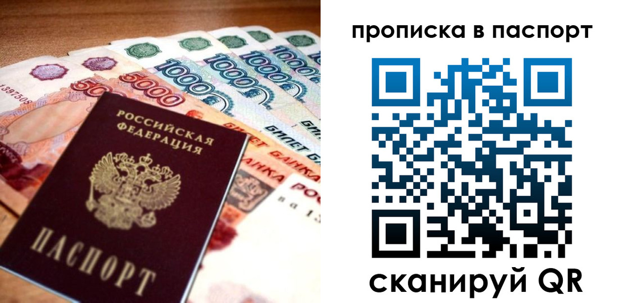 временная регистрация в Ялте