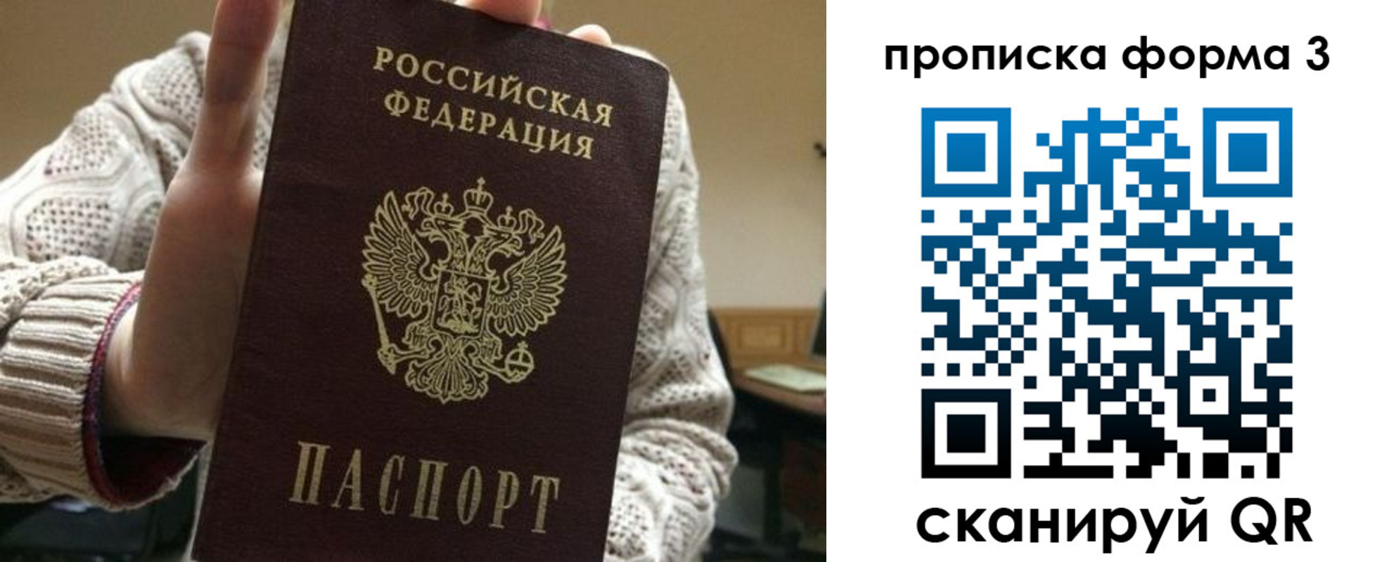прописка 2025 в Ялте