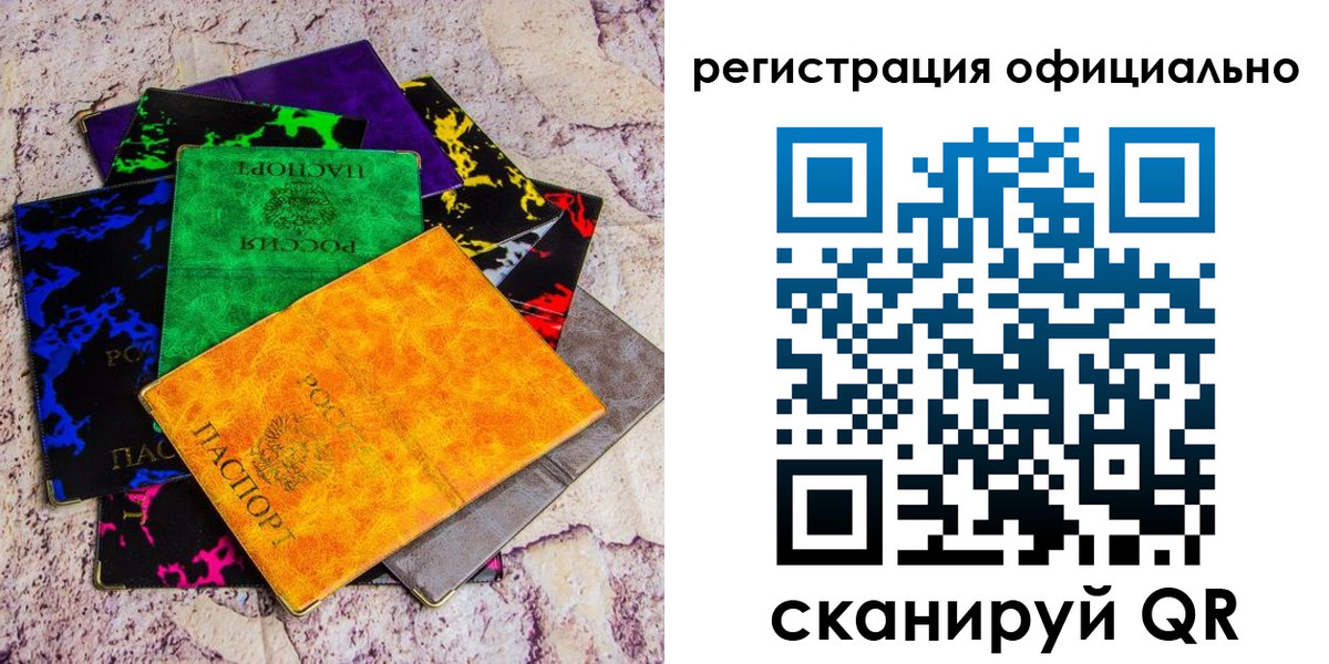 прописка для кредита в Ялте