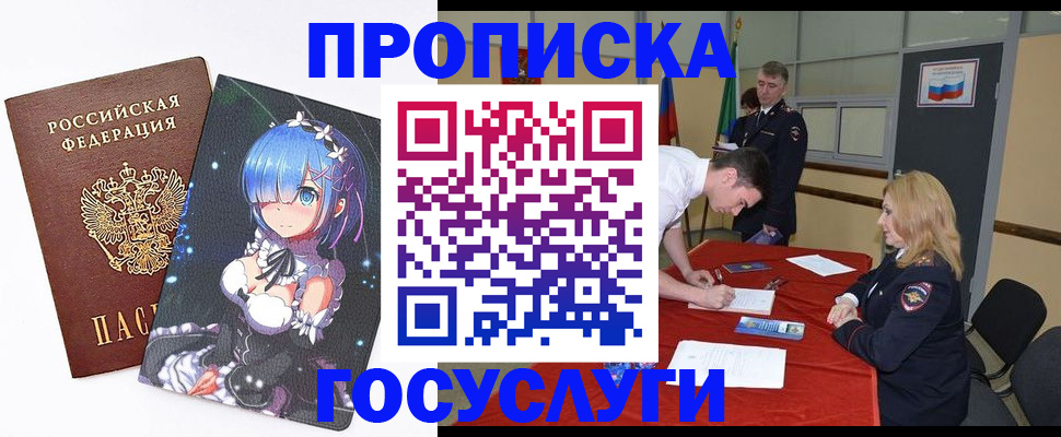 регистрация для дет. сада в Ялте