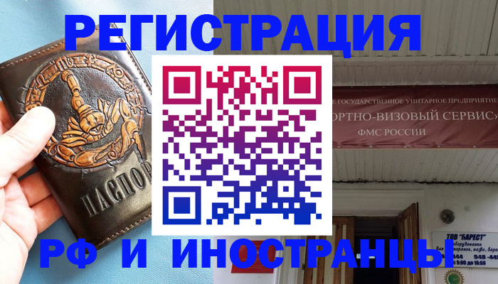 прописка поиск в Ялте