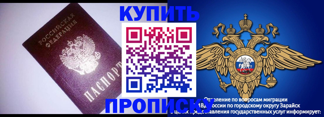 прописка ребенка в Ялте