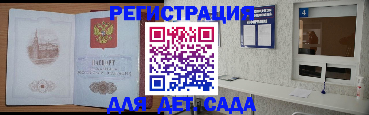прописка от собственника в Ялте